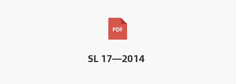 SL 17—2014